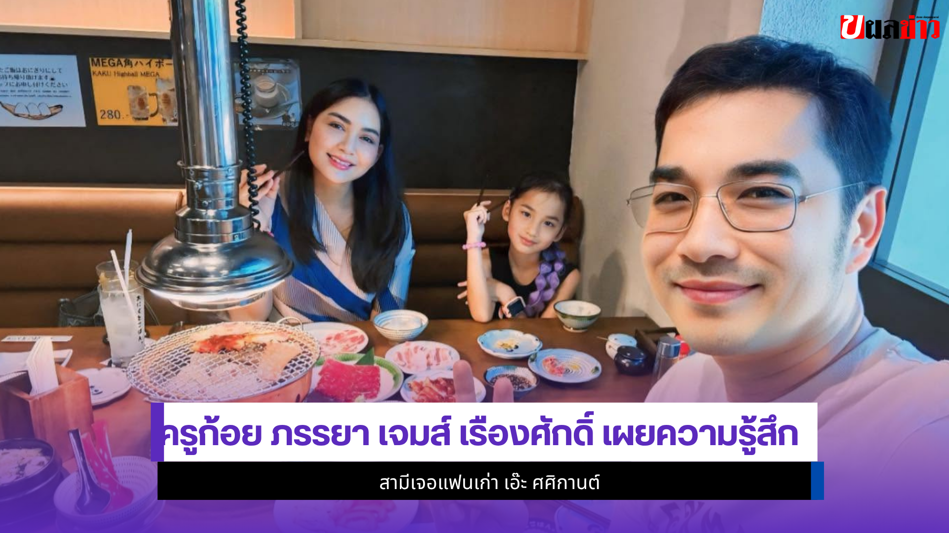 ครูก้อย