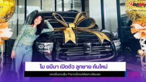 โม อมีนา