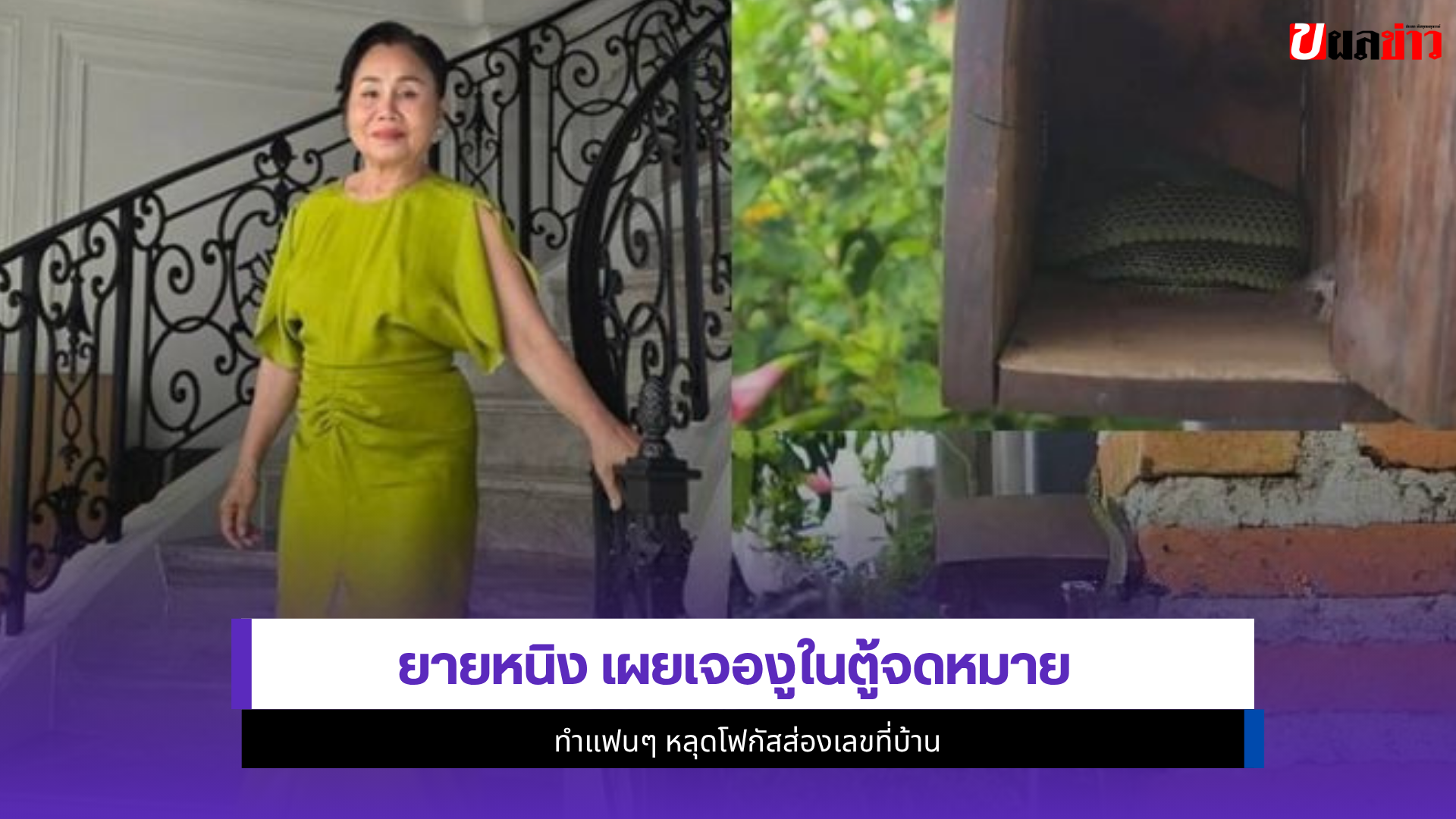 ยายหนิง