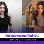 กิ๊บซี่