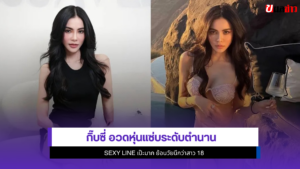 กิ๊บซี่