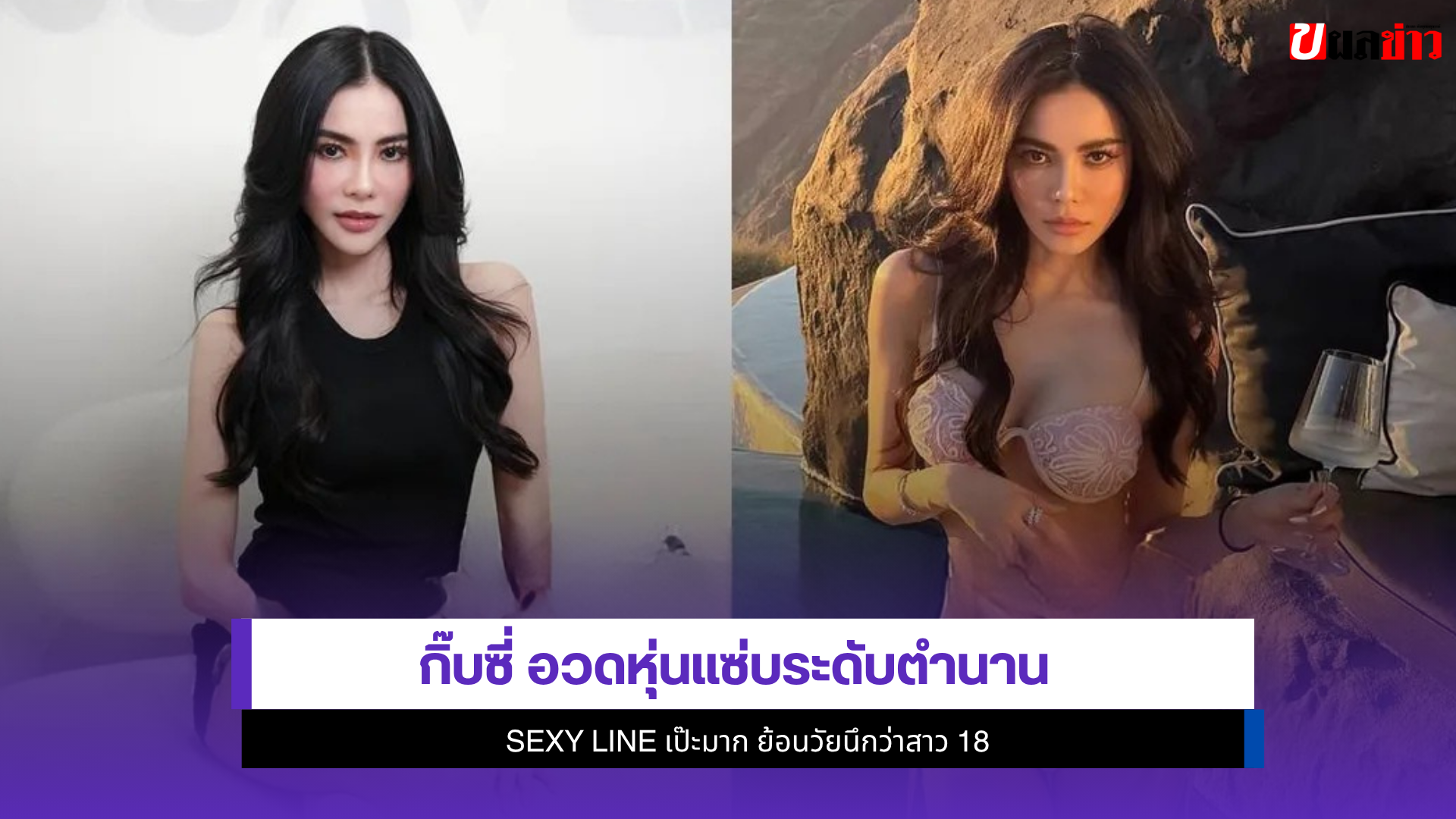 กิ๊บซี่