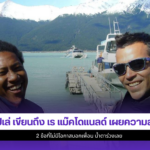 เปเล่