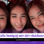 แม่เจ็ง