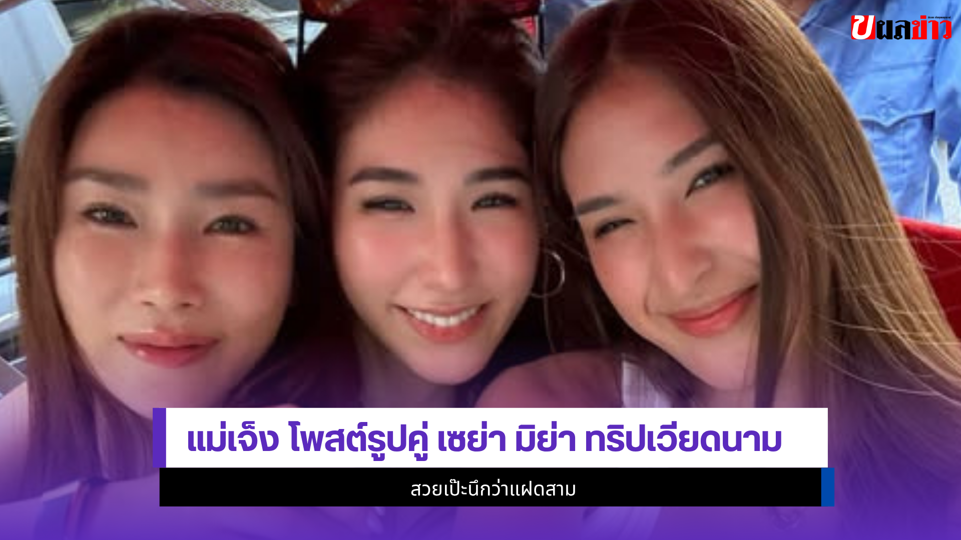 แม่เจ็ง