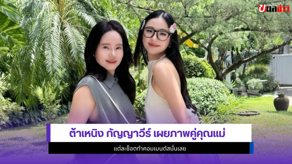 ต้าเหนิง กัญญาวีร์