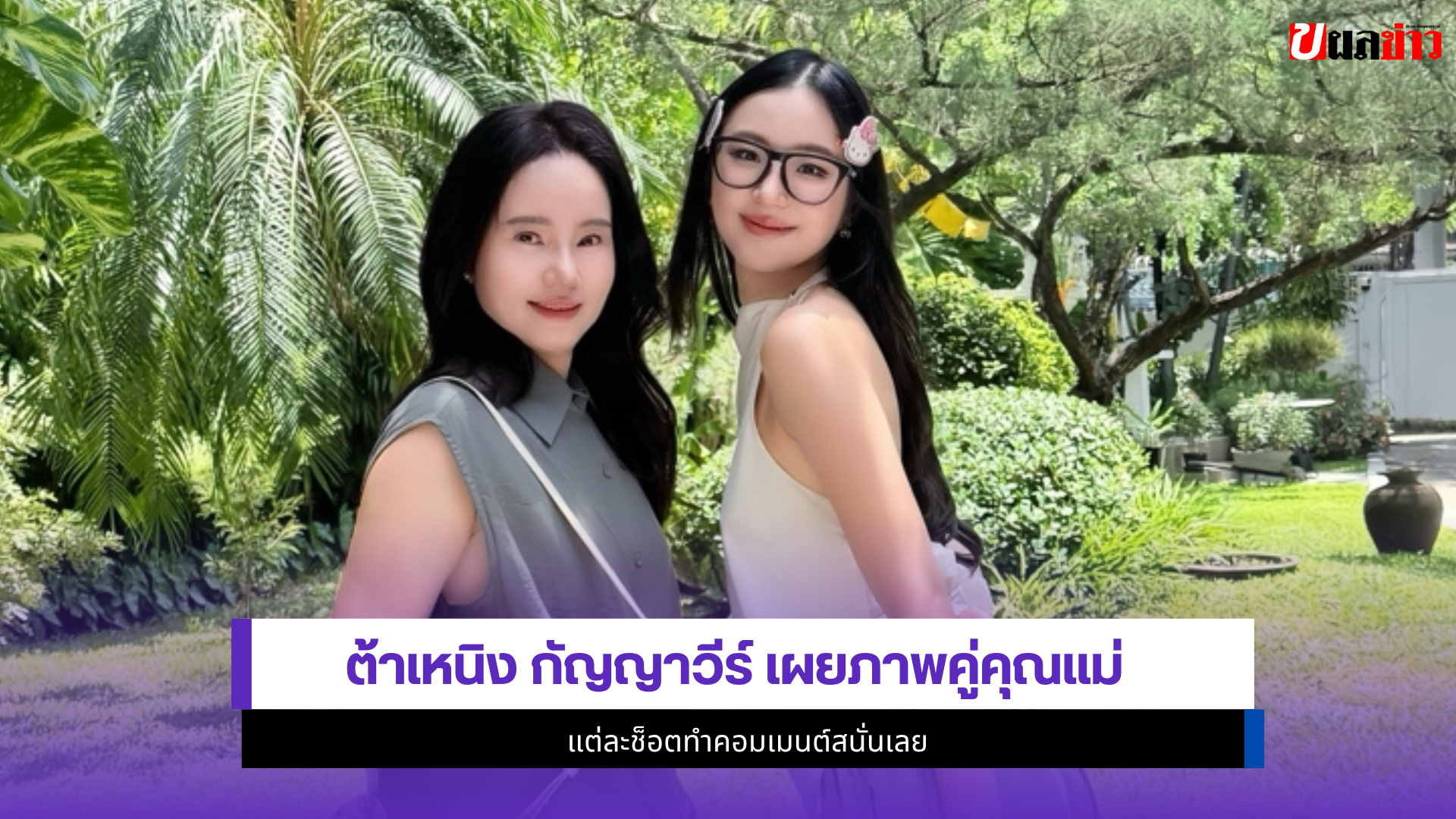 ต้าเหนิง กัญญาวีร์