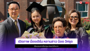 น้องเอิร์น