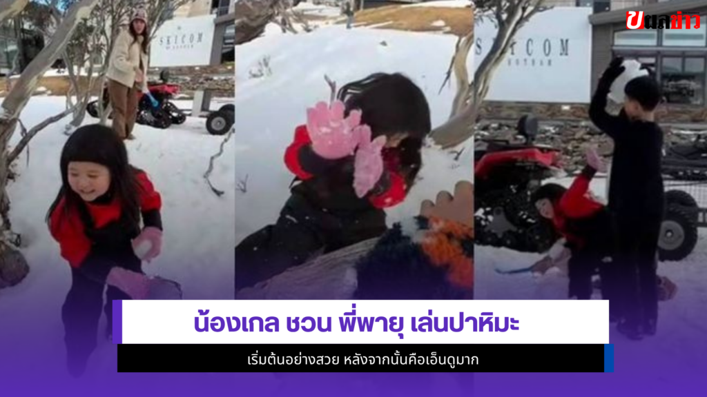 น้องเกล