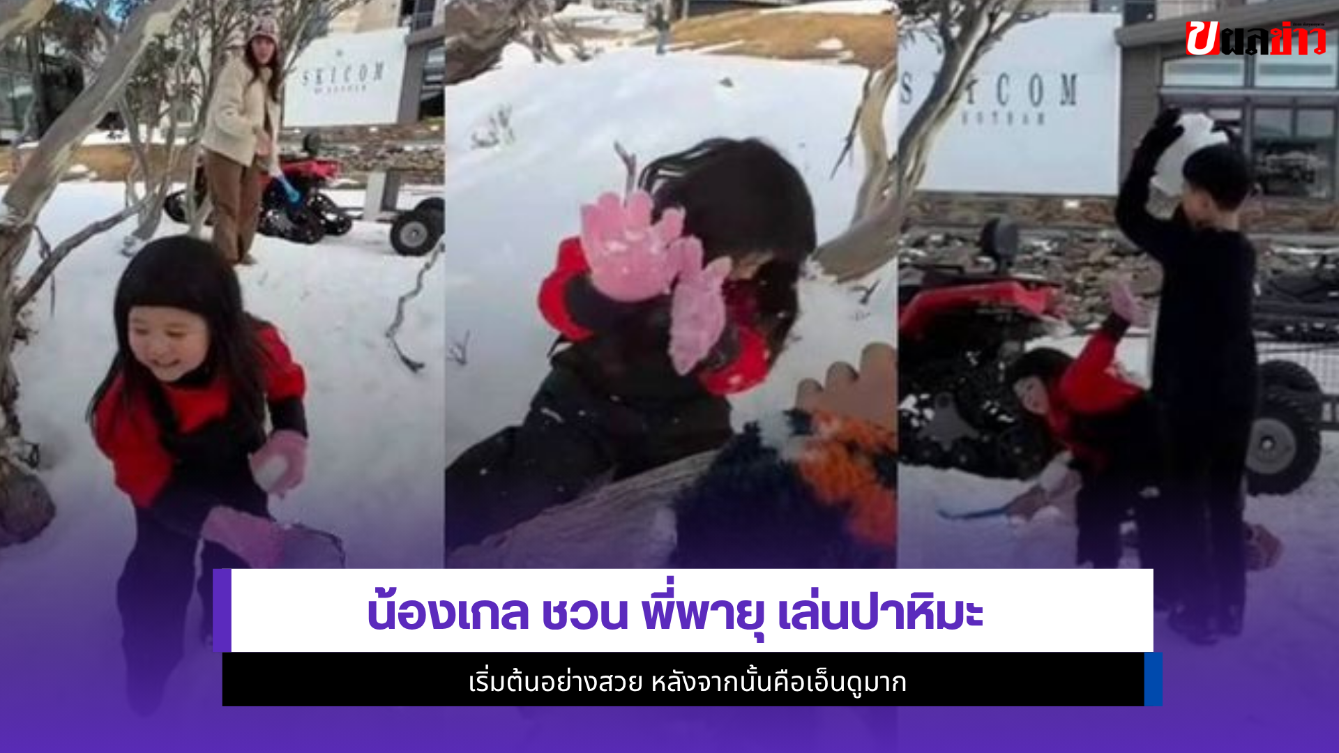 น้องเกล