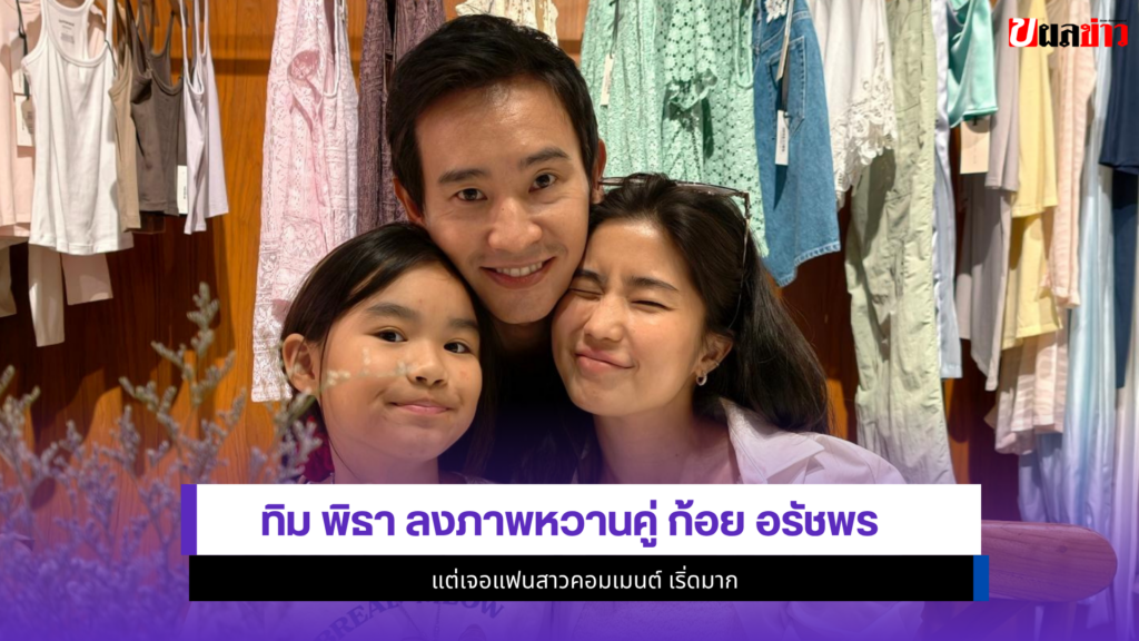 ก้อย อรัชพร