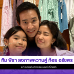 ก้อย อรัชพร
