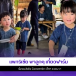 แพทริเซีย