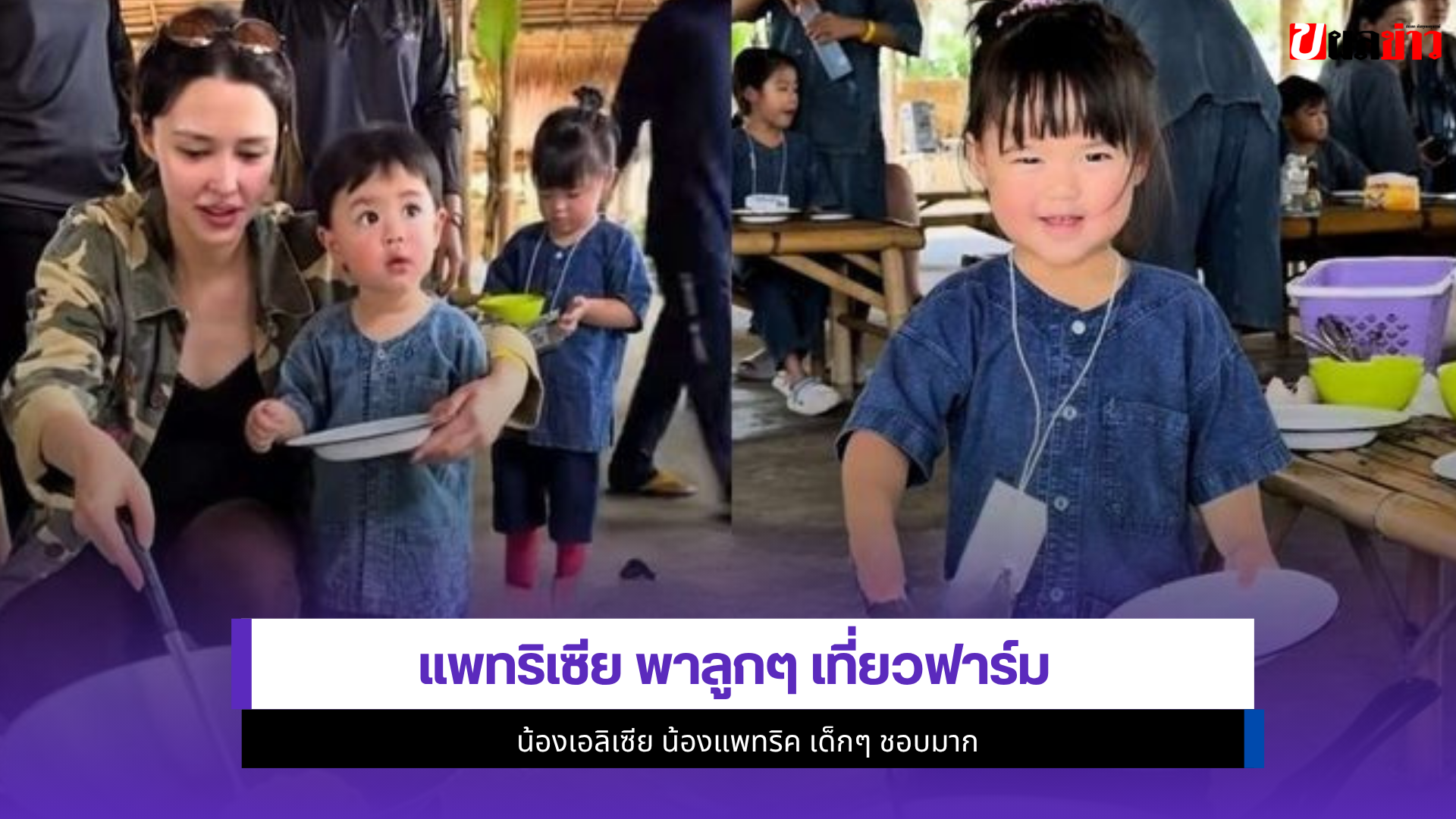 แพทริเซีย