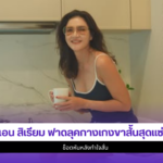 แอน สิเรียม