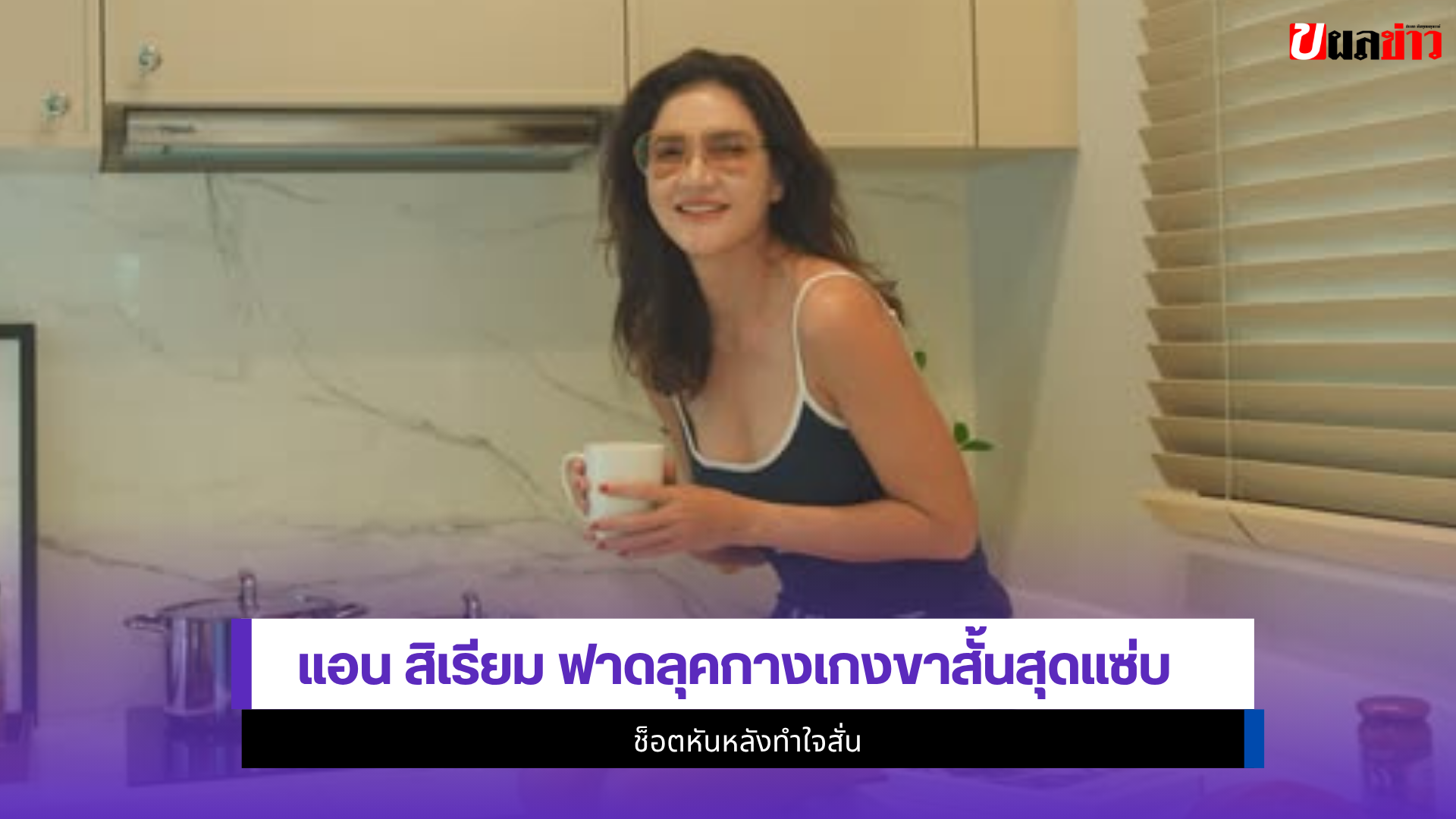 แอน สิเรียม