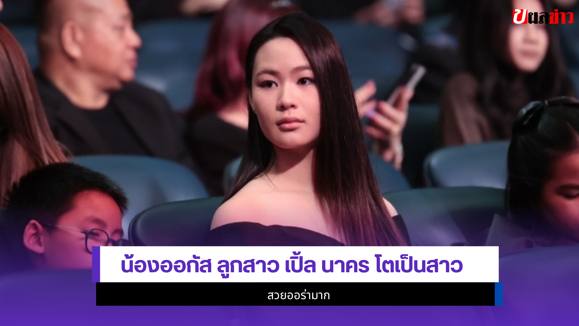 น้องออกัส