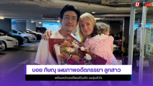 บอย ภิษณุ