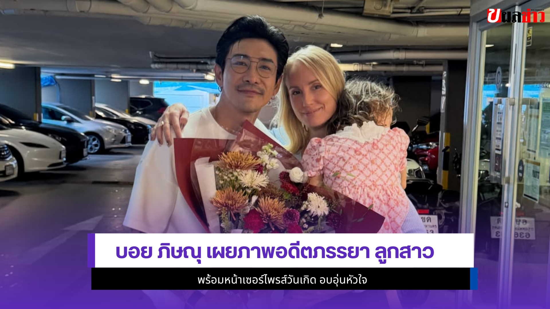บอย ภิษณุ