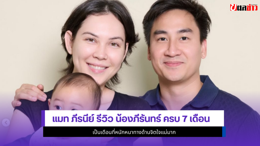 แมท ภีรนีย์
