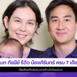 แมท ภีรนีย์