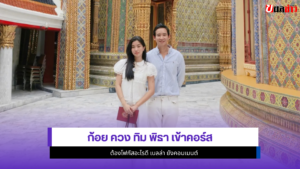 ก้อย อรัชพร