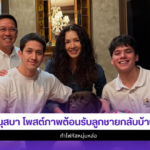 นุสบา