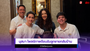 นุสบา
