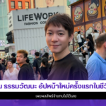 จิน ธรรมวัฒนะ