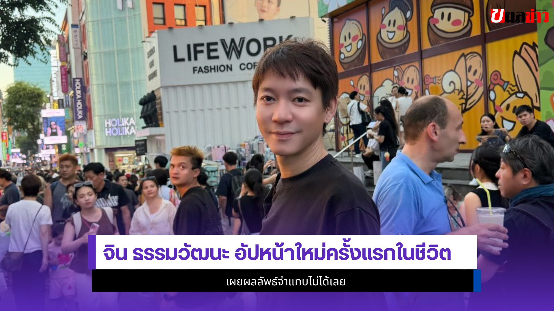 จิน ธรรมวัฒนะ