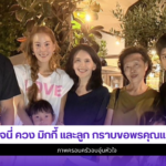 เจนี่