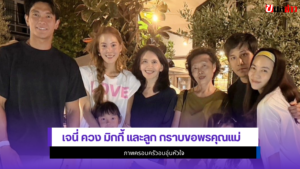 เจนี่