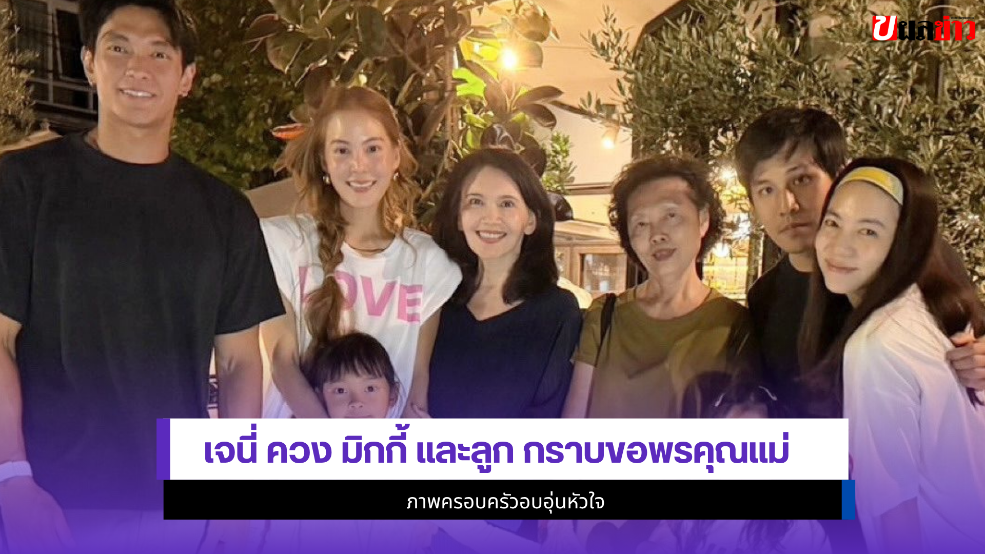 เจนี่