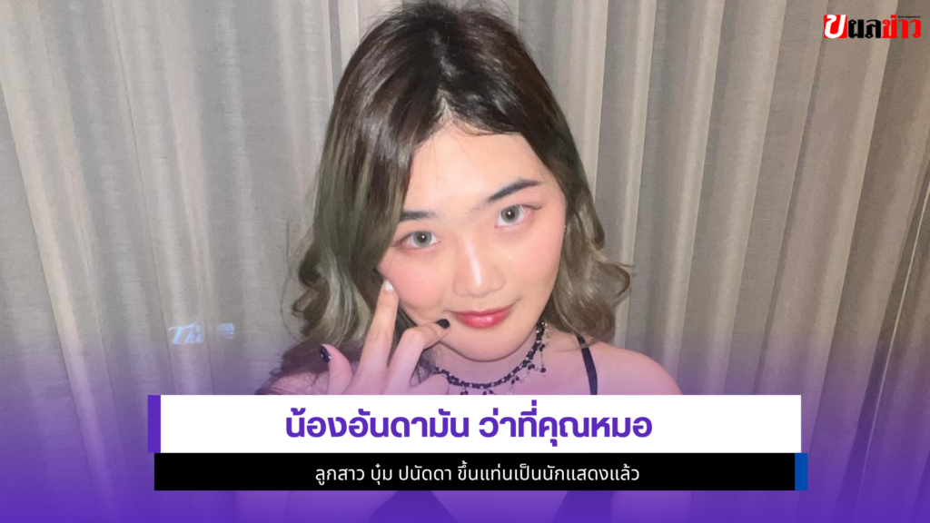 น้องอันดามัน