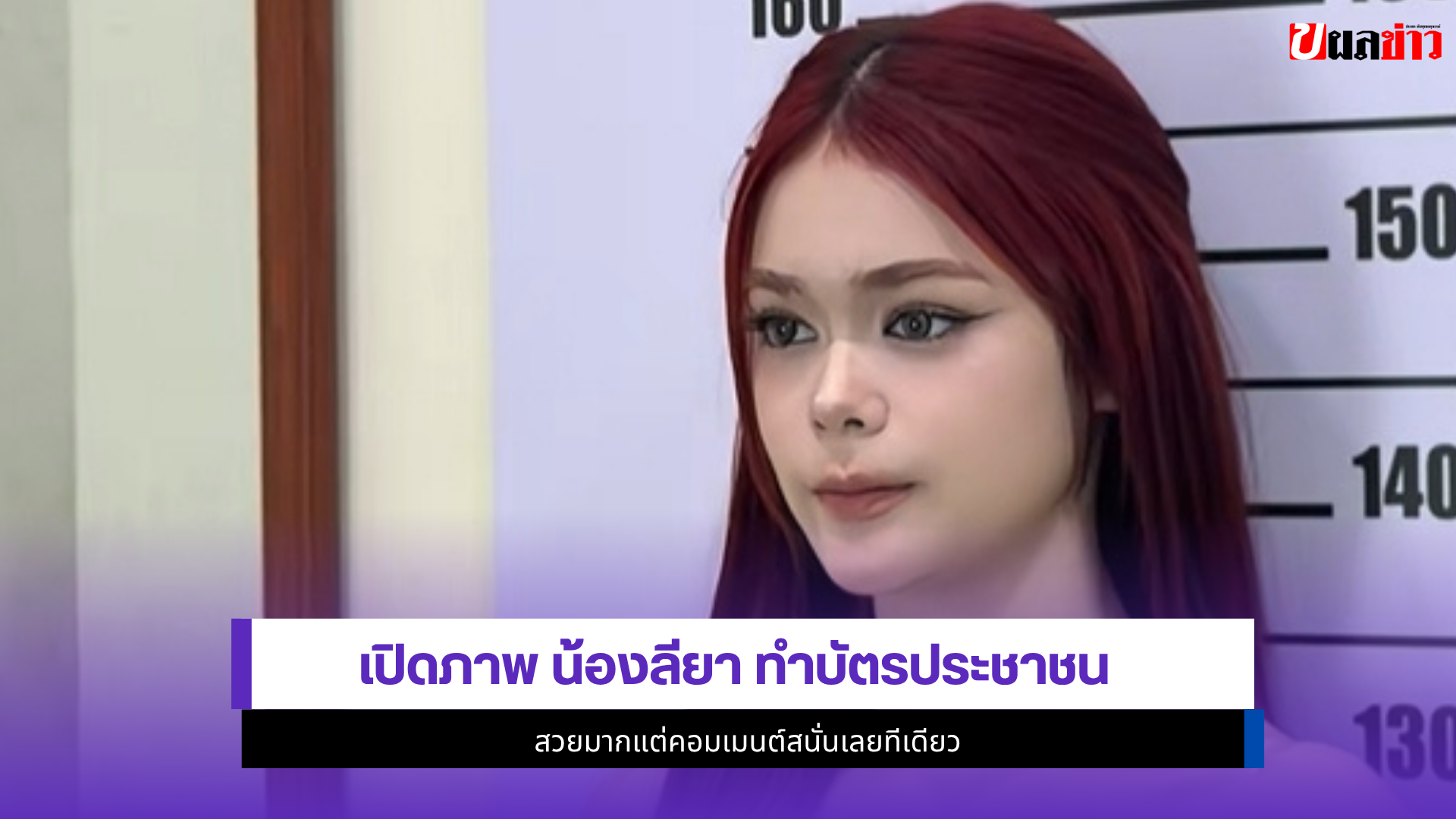 น้องลียา