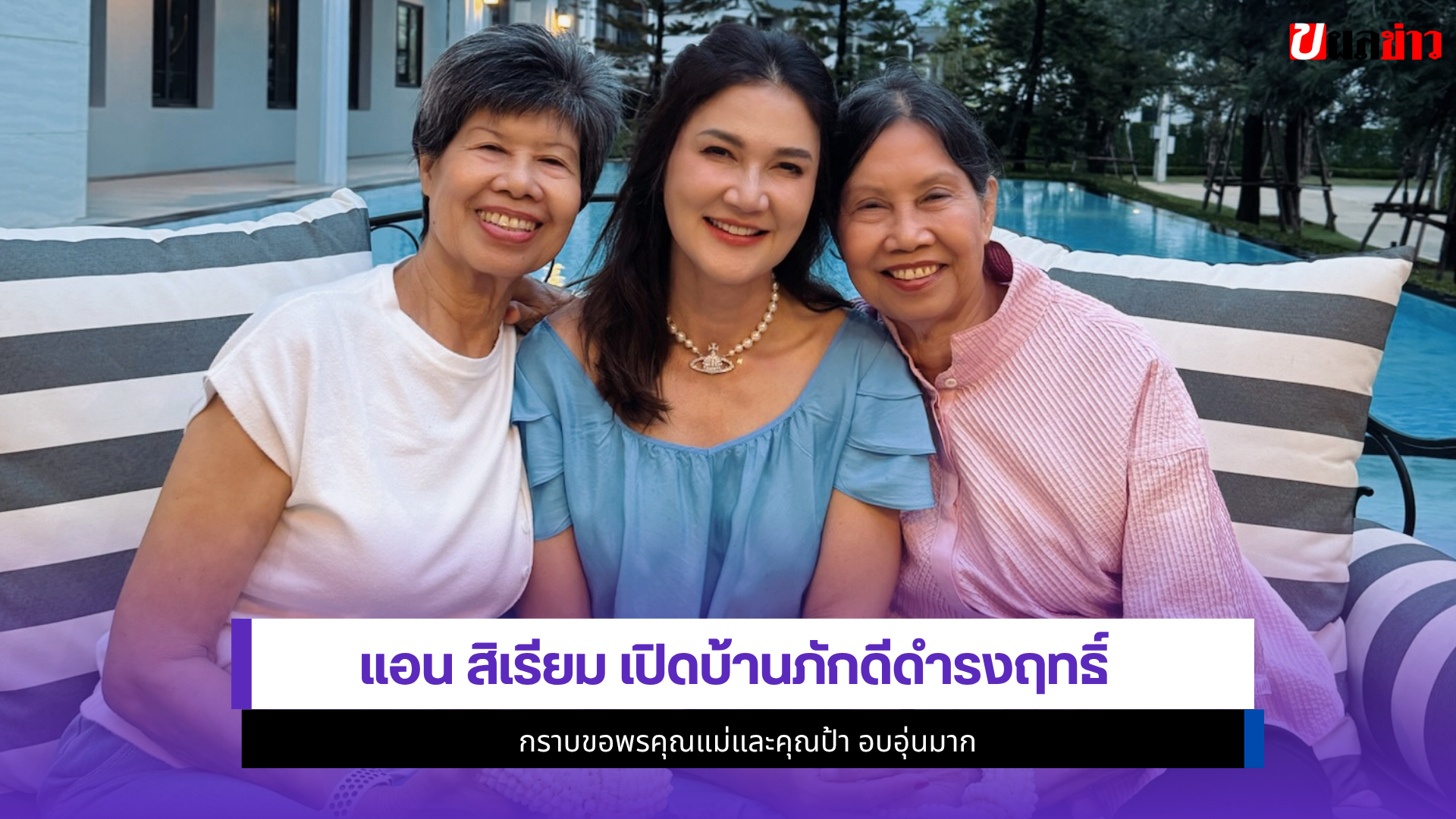 แอน สิเรียม