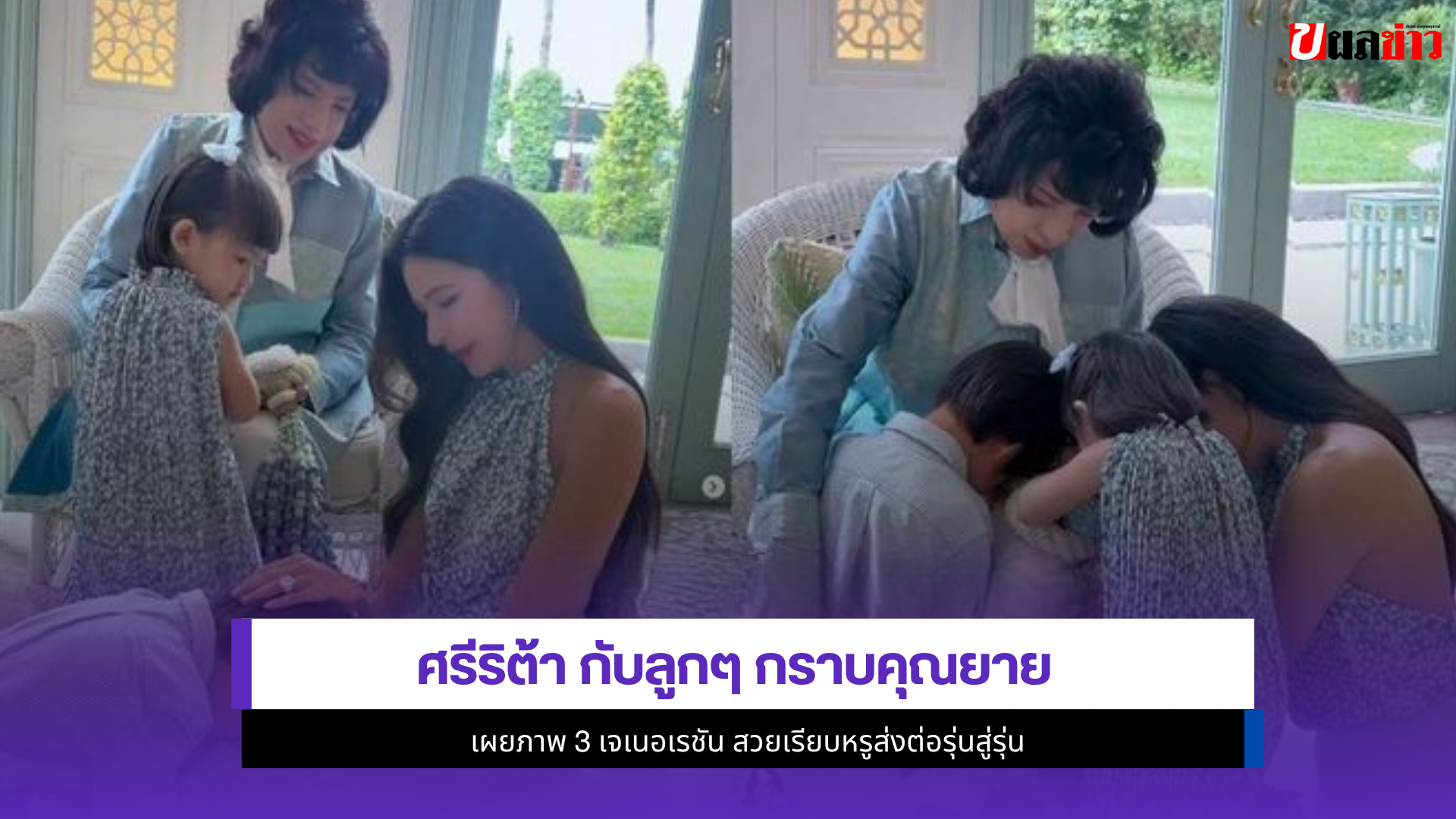 ศรีริต้า