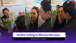 น็อต วิศรุต