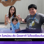 แจ็ค ใบหม่อน