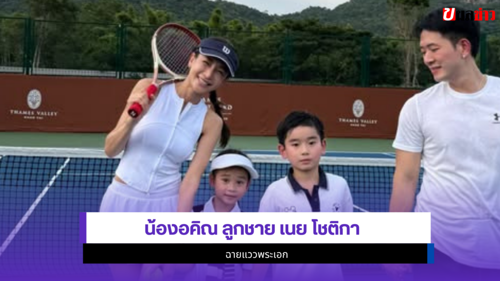 น้องอคิณ