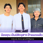 น้องคุณ