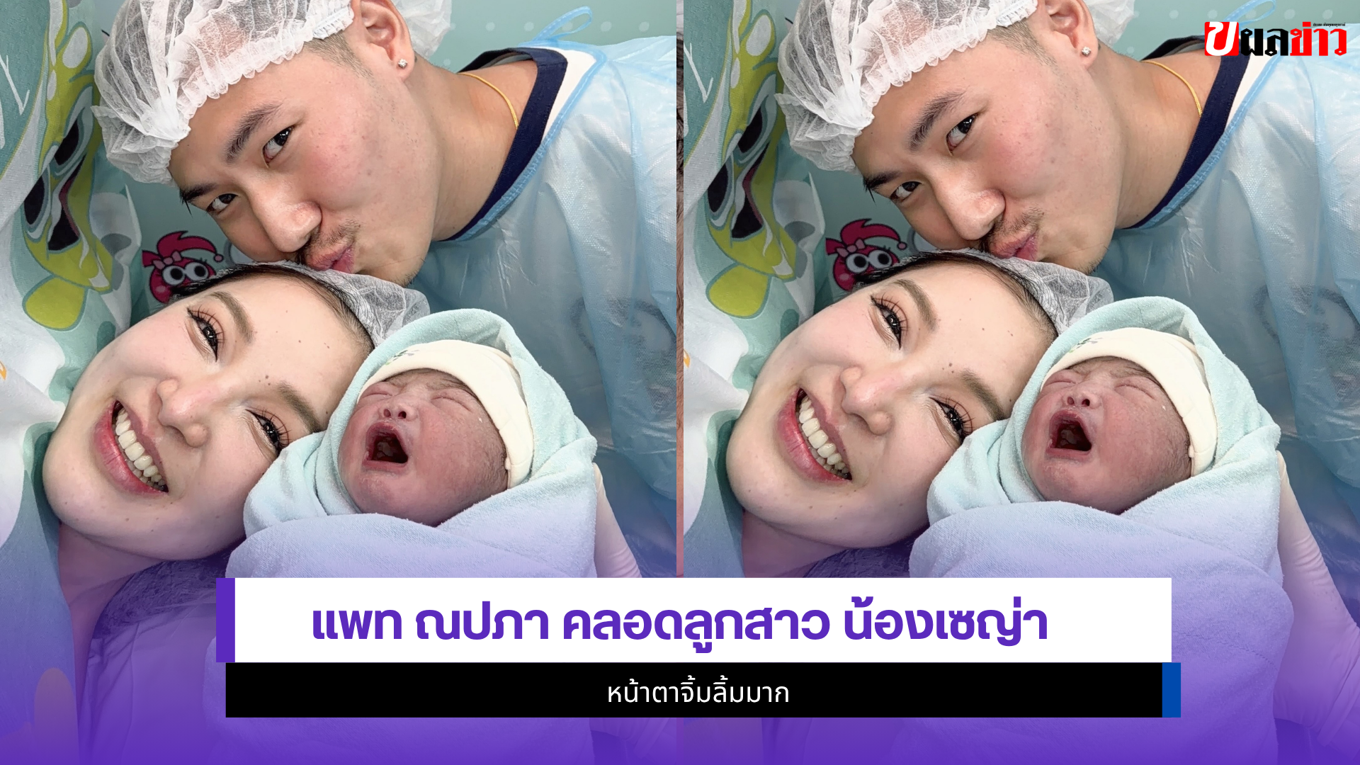แพท ณปภา