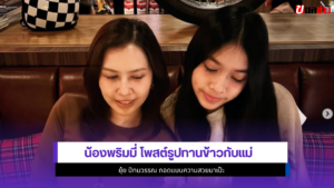 น้องพริมมี่