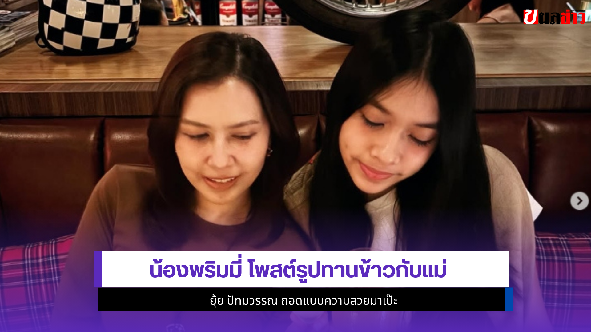 น้องพริมมี่
