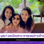 นุสบา