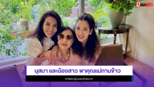 นุสบา