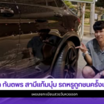 พีท กันตพร