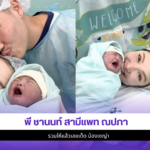 พี ชานนท์