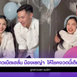 น้องเซญ่า