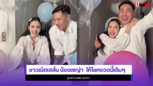 น้องเซญ่า